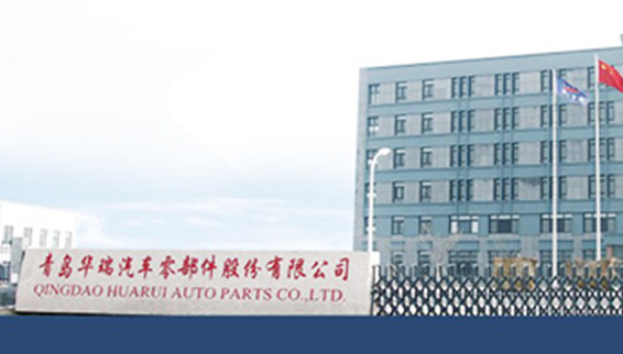 CAXA PDM讓青島華瑞研發(fā)流程順暢高效